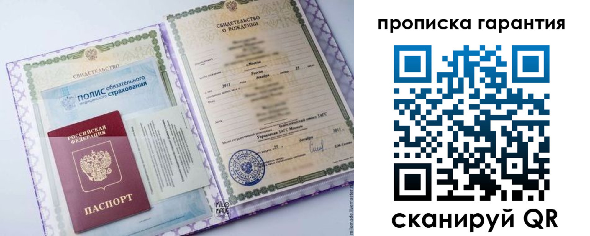 пропишу в квартире в Называевске