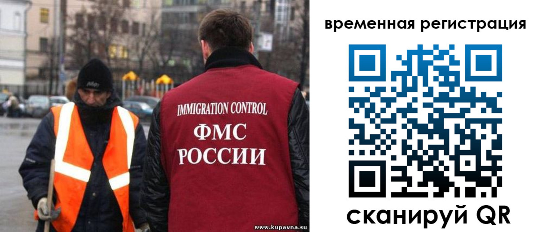 временная регистрация купить в Называевске