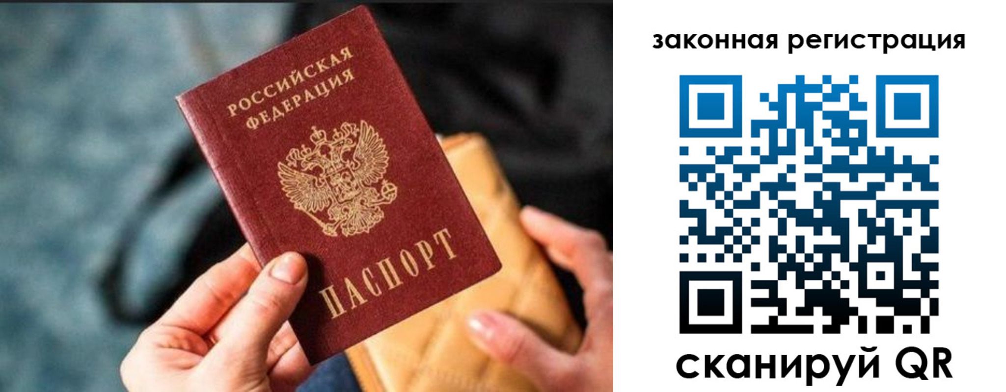 временная регистрация гарантия в Называевске