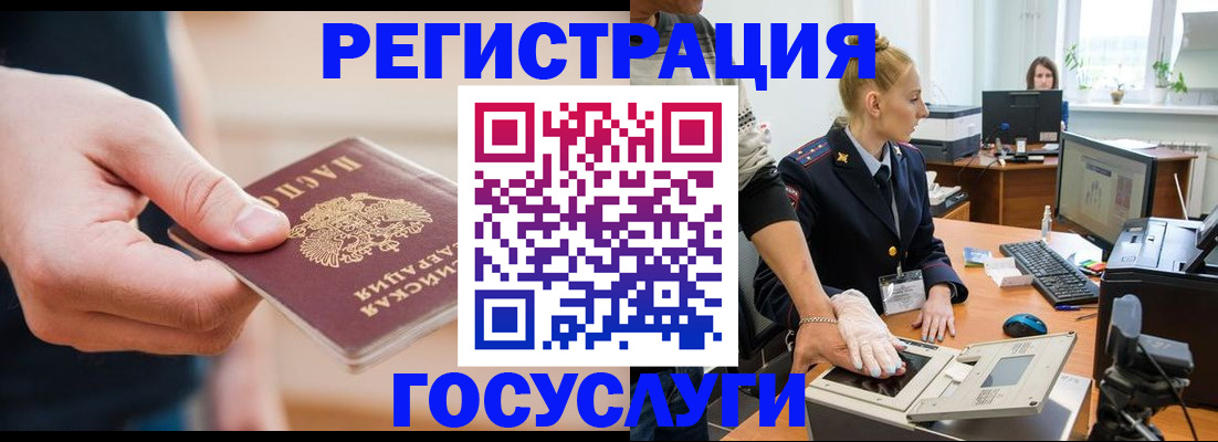 купить прописку в Называевске