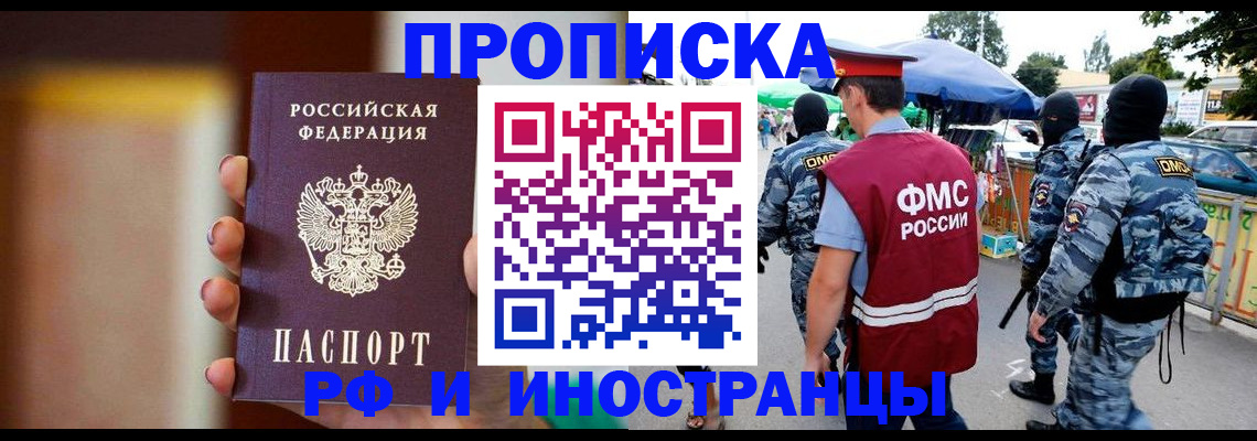 временная регистрация законно в Называевске