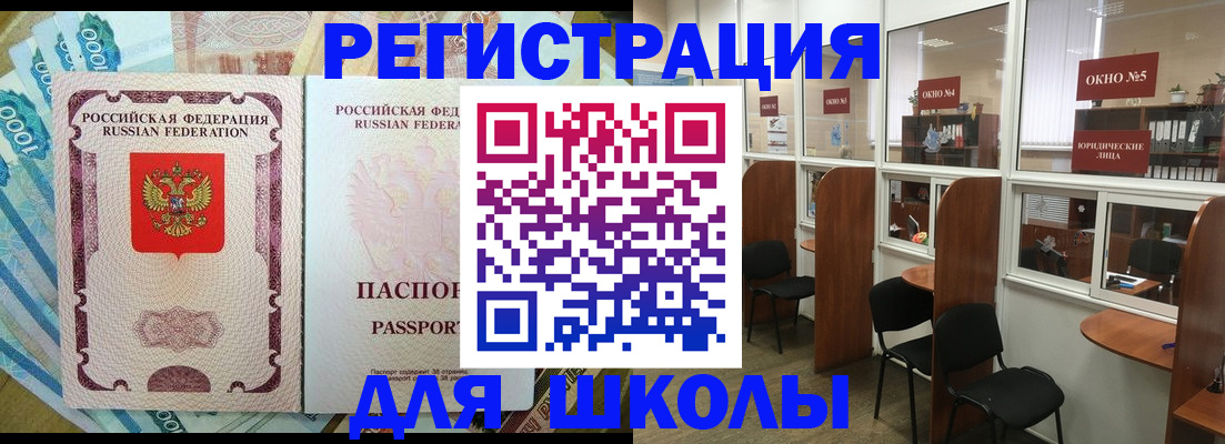 прописка 2025 в Называевске