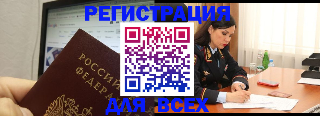 временная регистрация поиск в Называевске